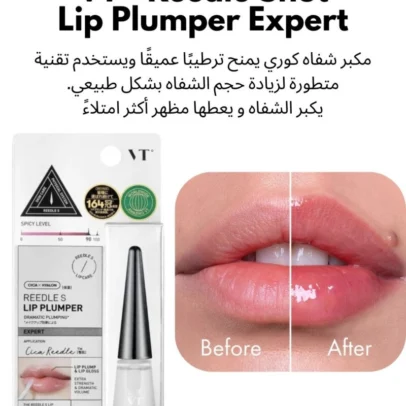 VT - Reedle Shot Lip Plumper Expert